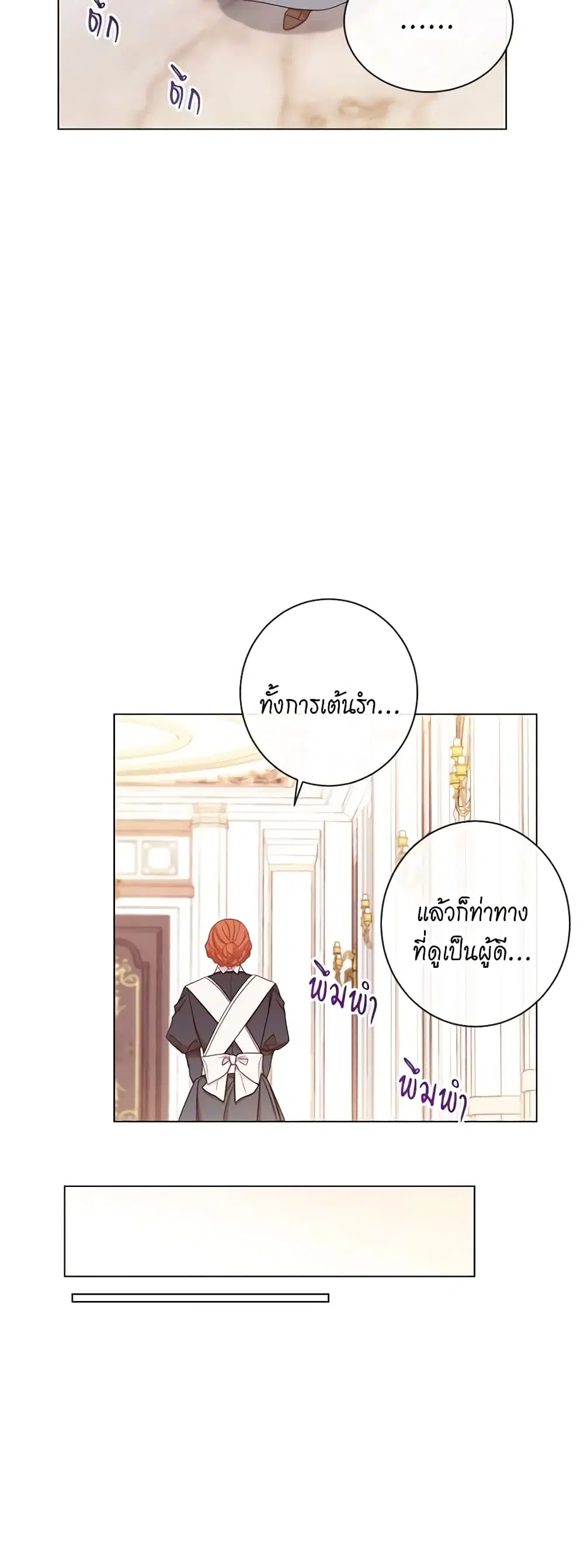 The Villainess Turns the Hourglass ตอนที่ 20 — page 37 of 45