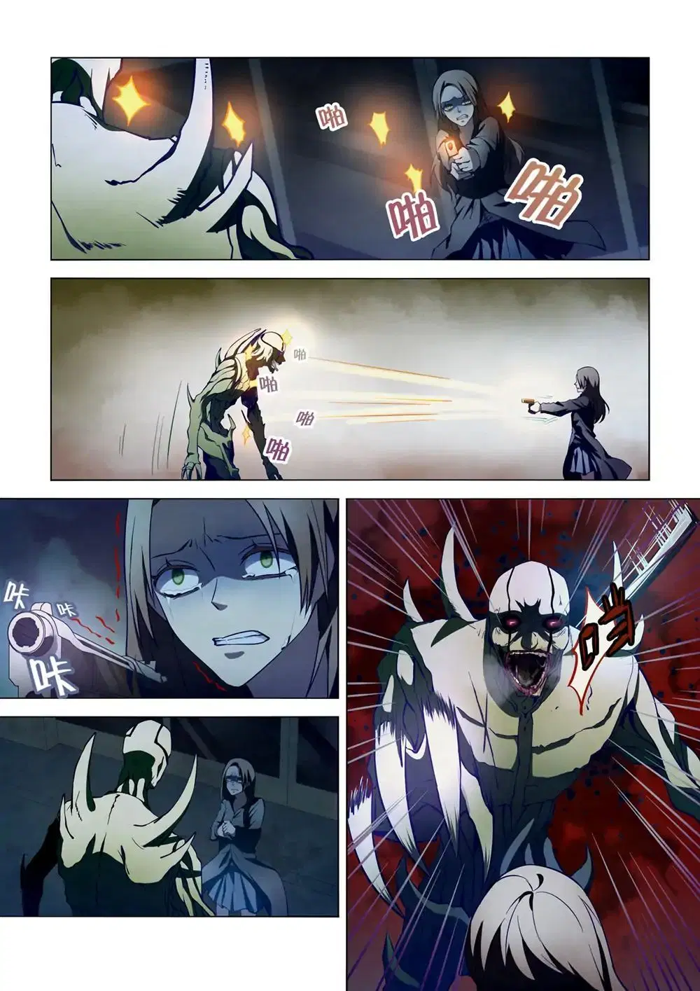 The Last Human ตอนที่ 103 — page 11 of 20