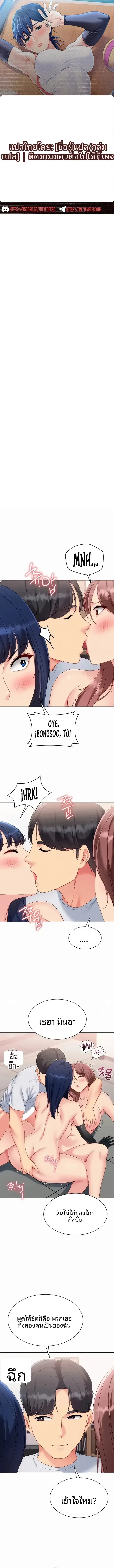 Set It! ตอนที่ 110 — page 1 of 12