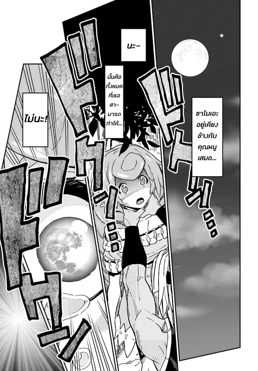 Konjiki no Moji Tsukai – Yuusha Yonin ni Makikomareta Unique Cheat ตอนที่ 48 — page 33 of 36