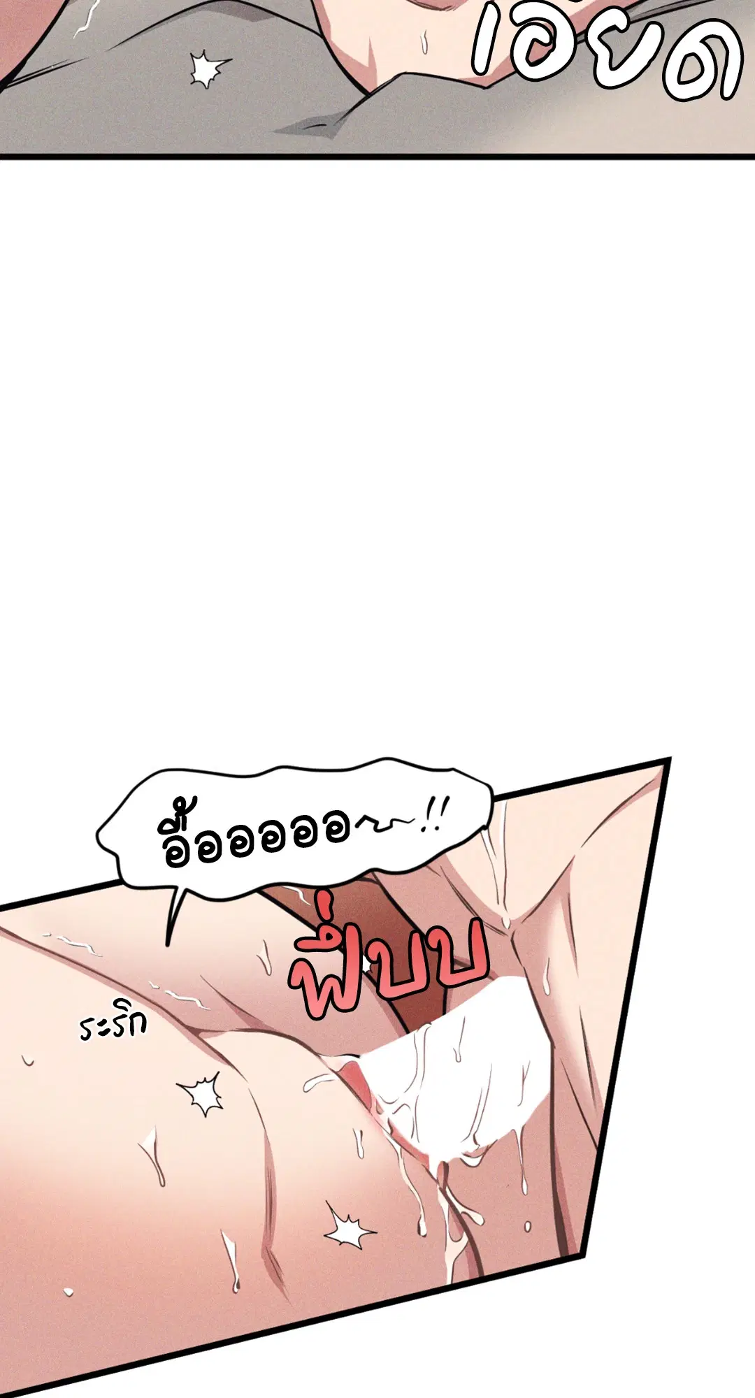 Full Volume ตอนที่ 76.12 — page 34 of 59