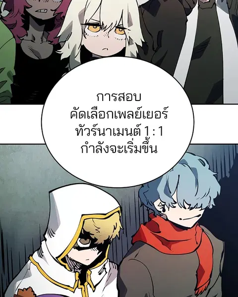 The Player ตอนที่ 31 — page 50 of 113