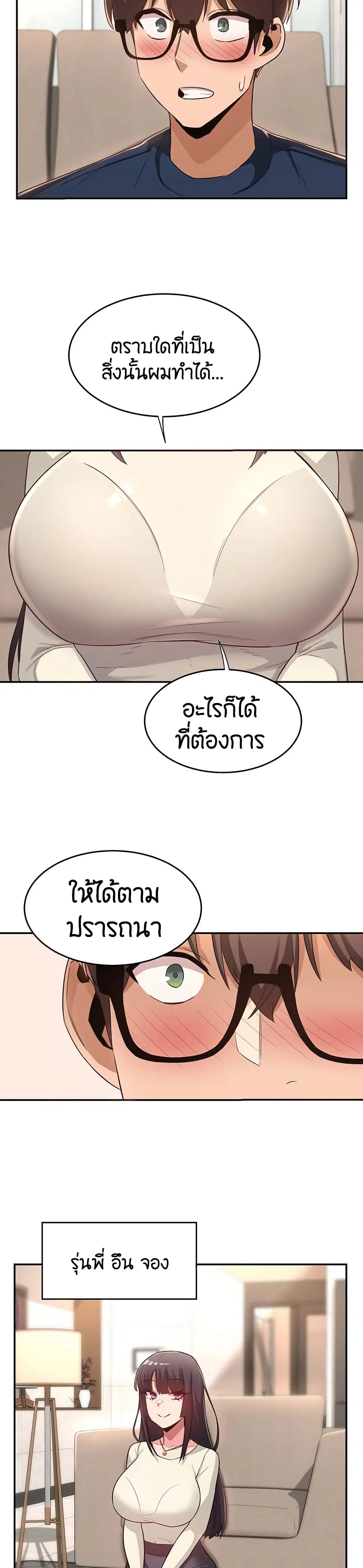 Sextudy Group ตอนที่ 20 — page 19 of 28