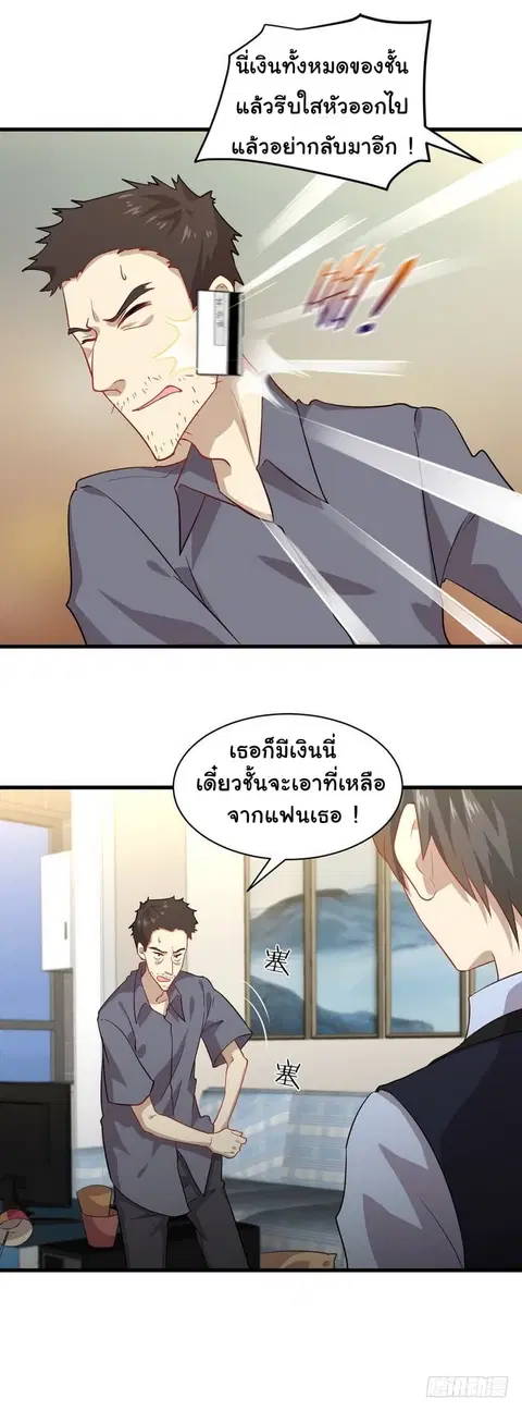 Immortal Swordsman in the Reverse World ตอนที่ 40 — page 11 of 15