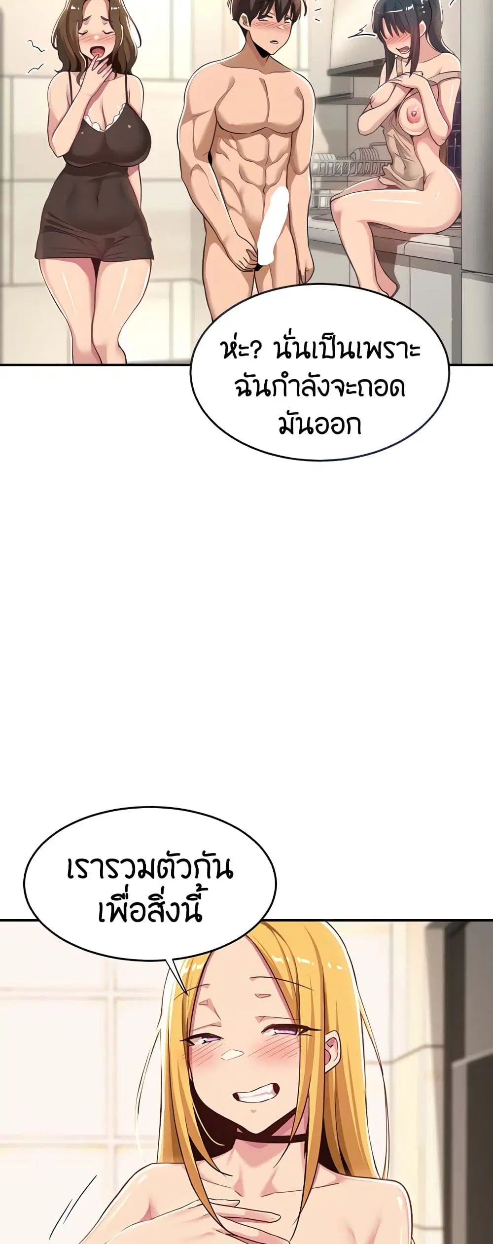 Sextudy Group ตอนที่ 52 — page 19 of 53