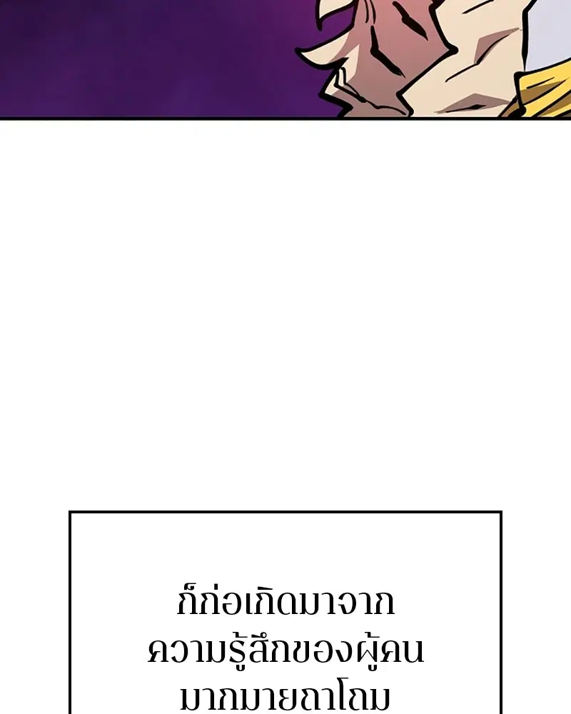 The Player ตอนที่ 154 — page 53 of 168
