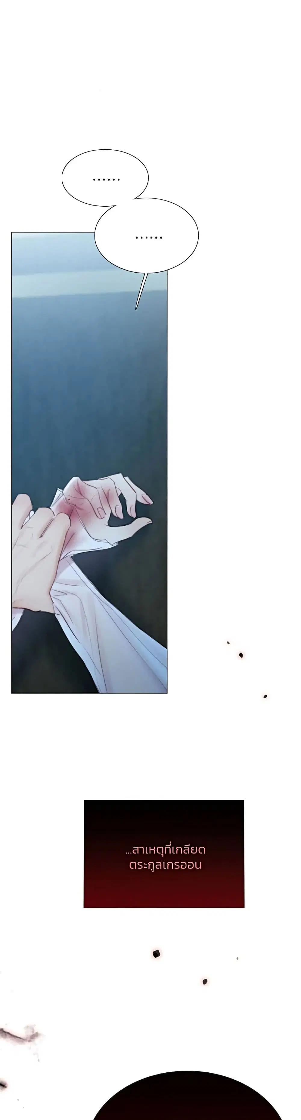 Serena ตอนที่ 43 — page 29 of 52