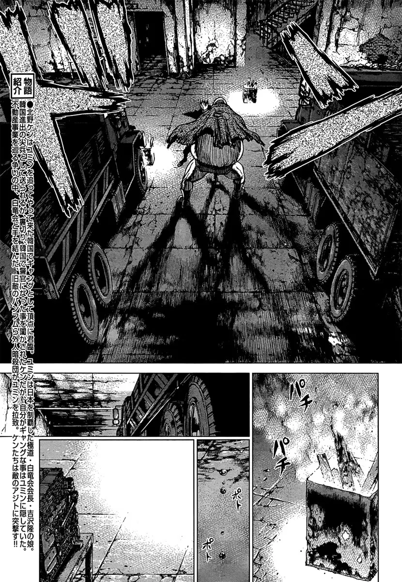 Sun-ken Rock ตอนที่ 98 — page 5 of 22