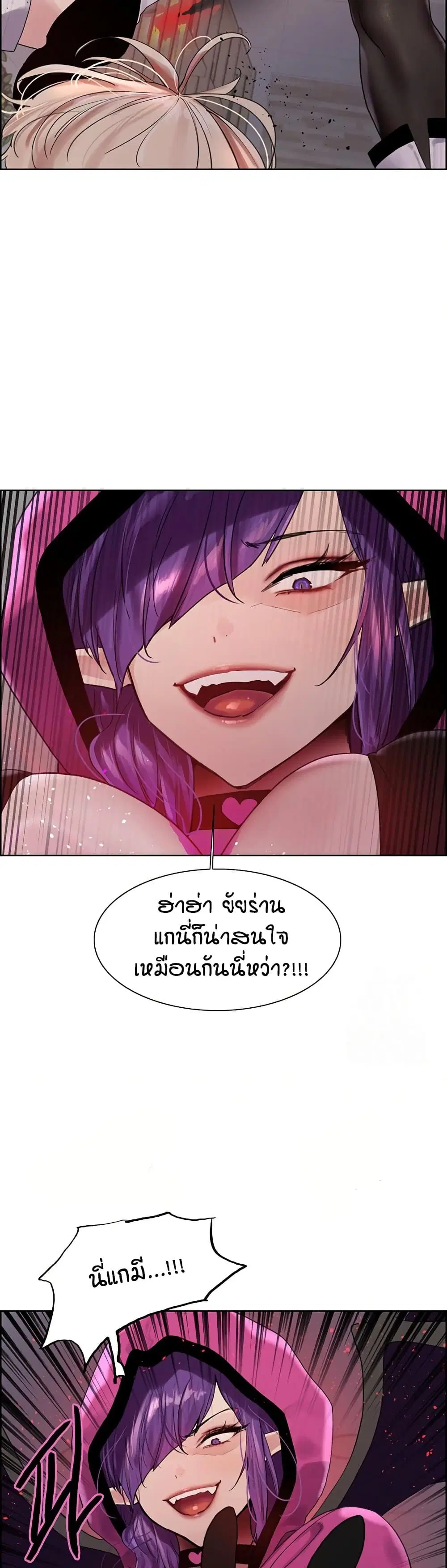 Sex-Stop Watch ตอนที่ 139 — page 28 of 52