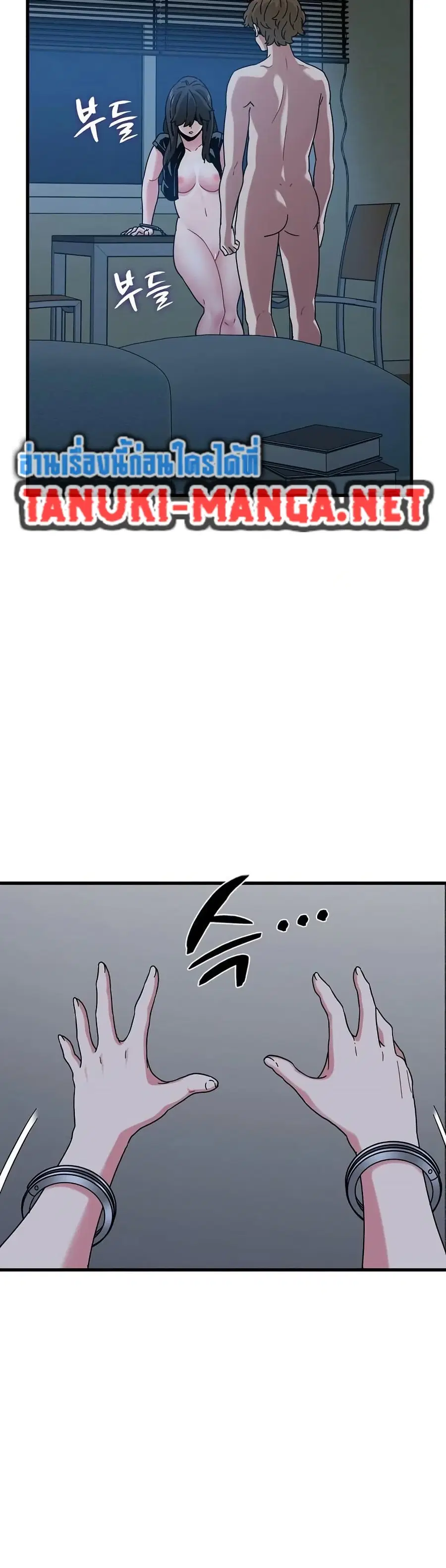 The Turning Point ตอนที่ 103 — page 43 of 50