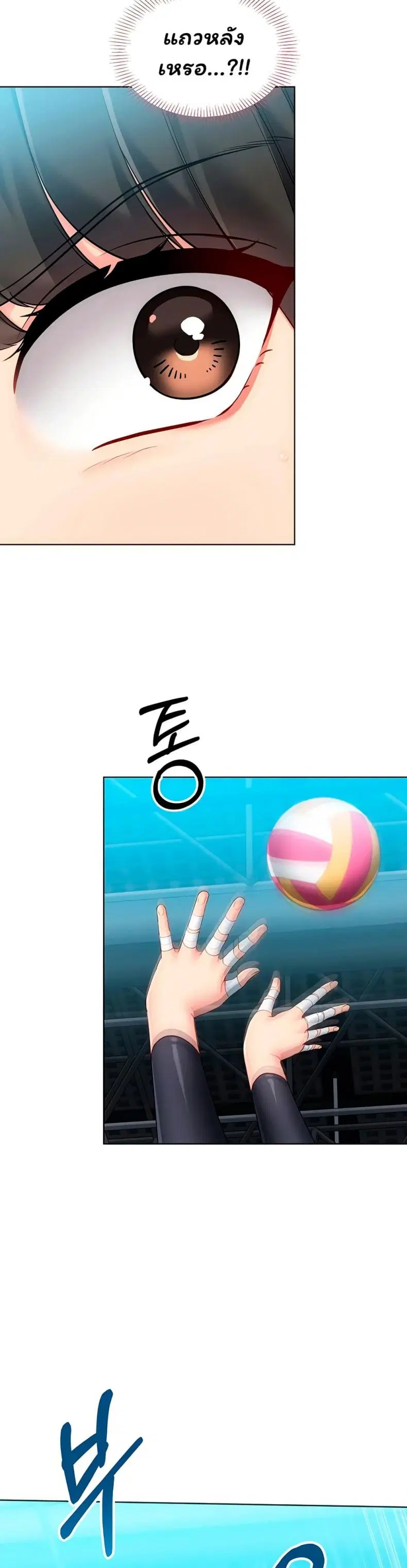 Set It! ตอนที่ 92 — page 27 of 50