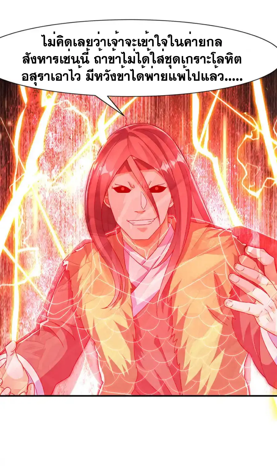 Wu Ni ตอนที่ 528 — page 19 of 35