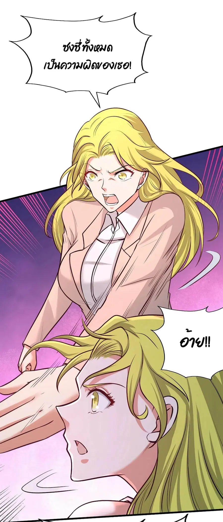 Dragon King Hall ตอนที่ 68 — page 33 of 37