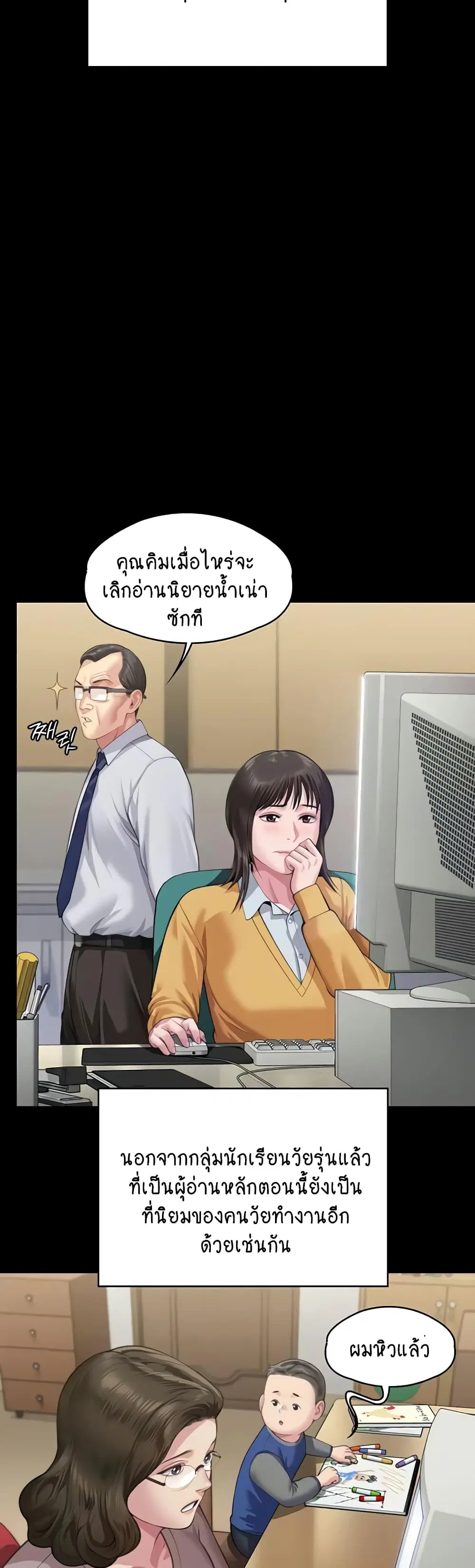 Queen Bee ตอนที่ 328 — page 16 of 60