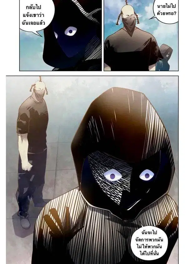 The Last Human ตอนที่ 183 — page 18 of 18