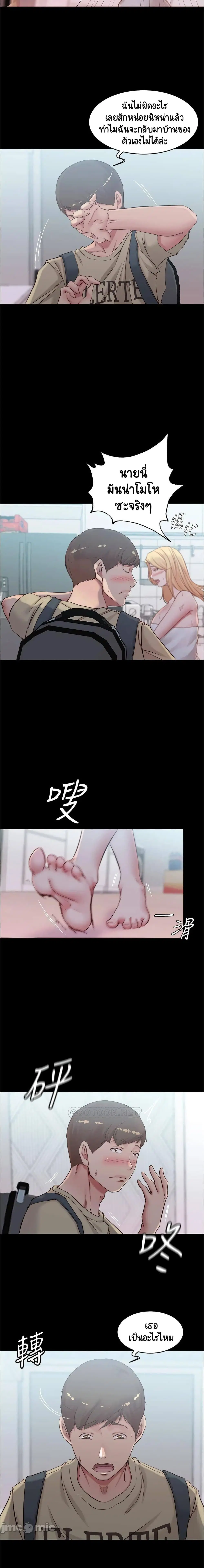 Panty Note ตอนที่ 43 — page 14 of 15