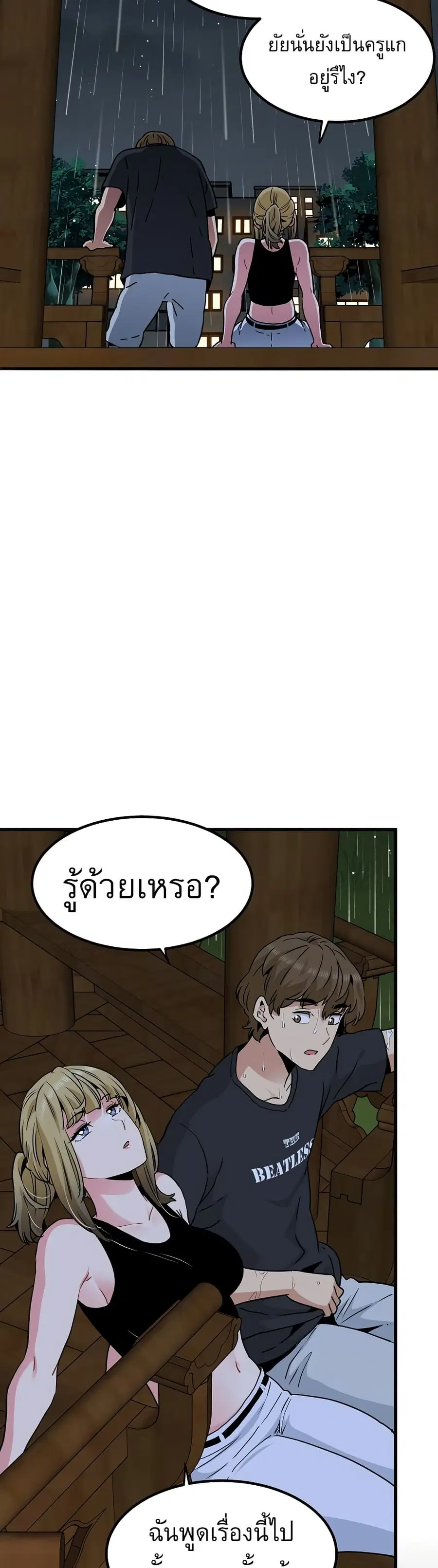 The Turning Point ตอนที่ 57 — page 36 of 50