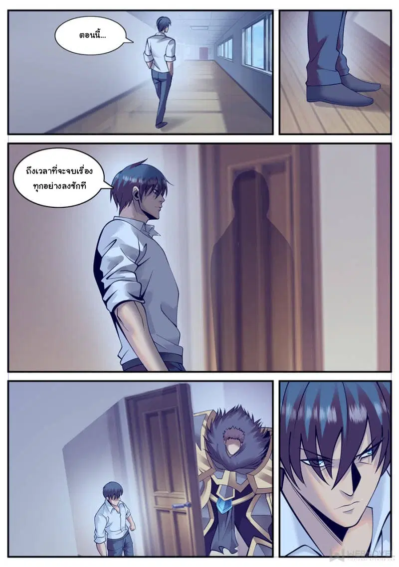 The Superb Captain in the City ตอนที่ 153 — page 6 of 14