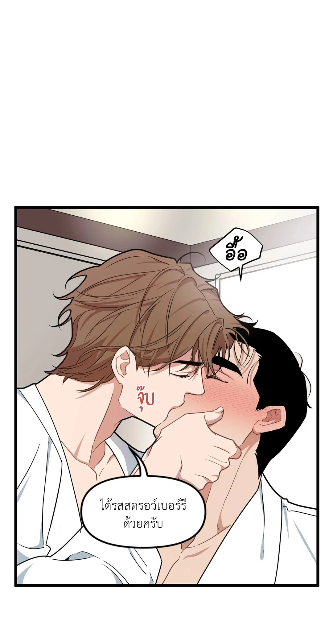 Full Volume ตอนที่ 76 — page 68 of 86