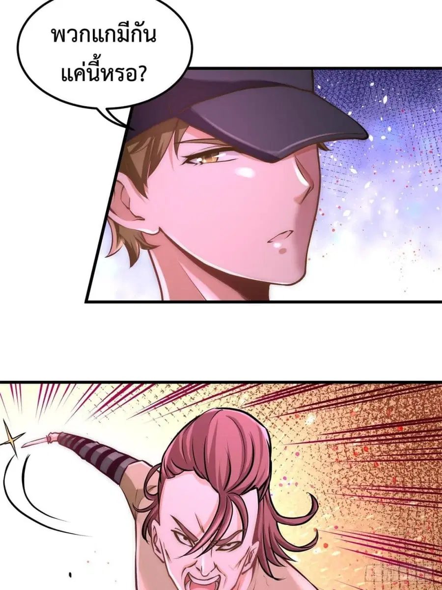 Dragon King Hall ตอนที่ 9 — page 40 of 51
