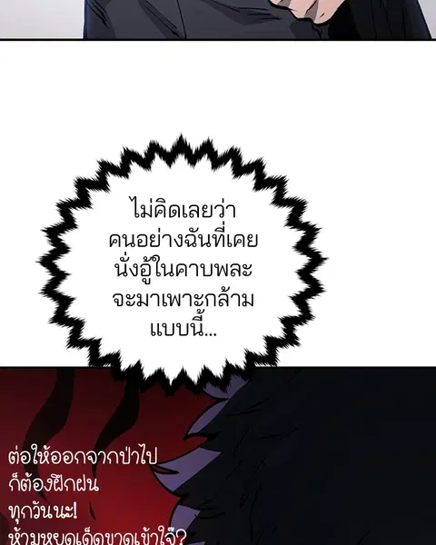 The Player ตอนที่ 34 — page 62 of 129