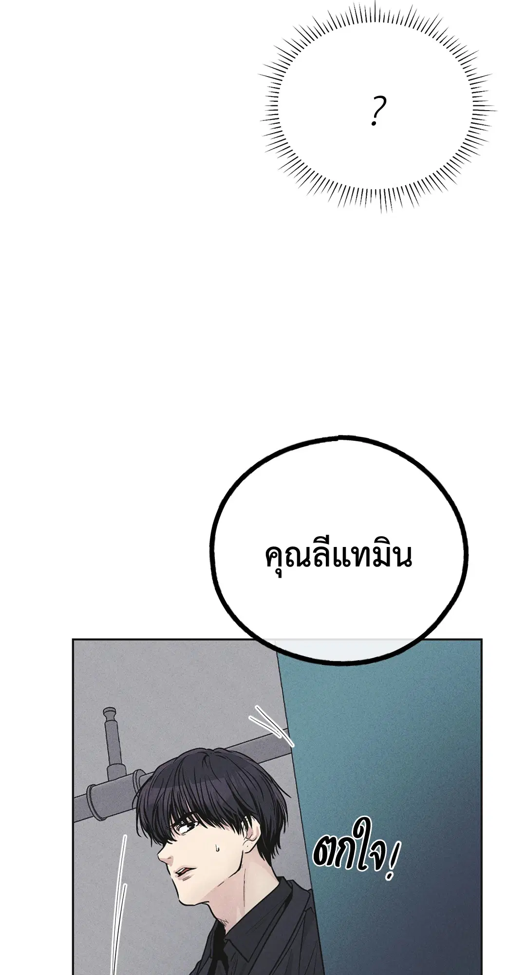 PAYBACK ตอนที่ 56 — page 42 of 85