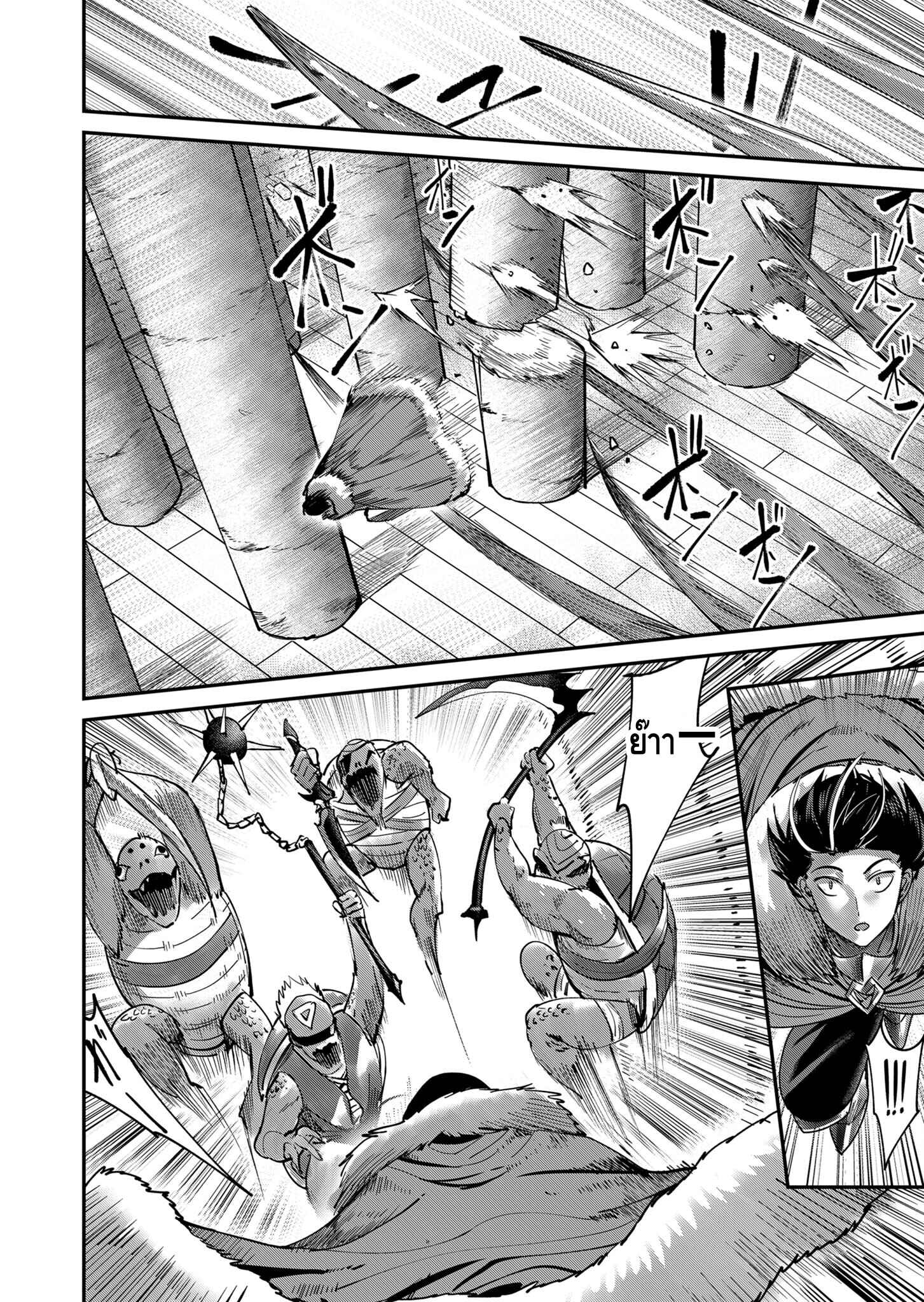 Kichiku Eiyuu Savage Hero วีรบุรุษปีศาจ ตอนที่ 10 — page 2 of 20