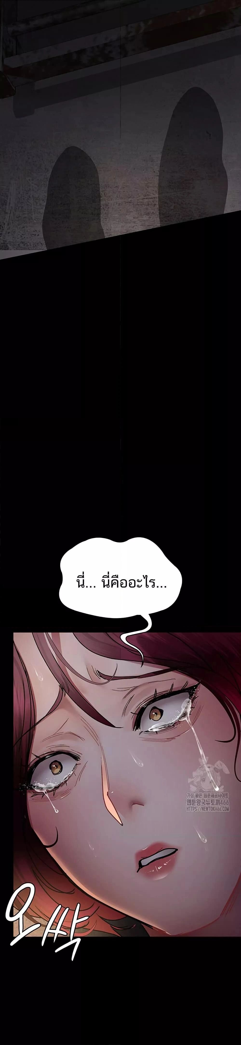 Night Hospital ตอนที่ 78 — page 23 of 50