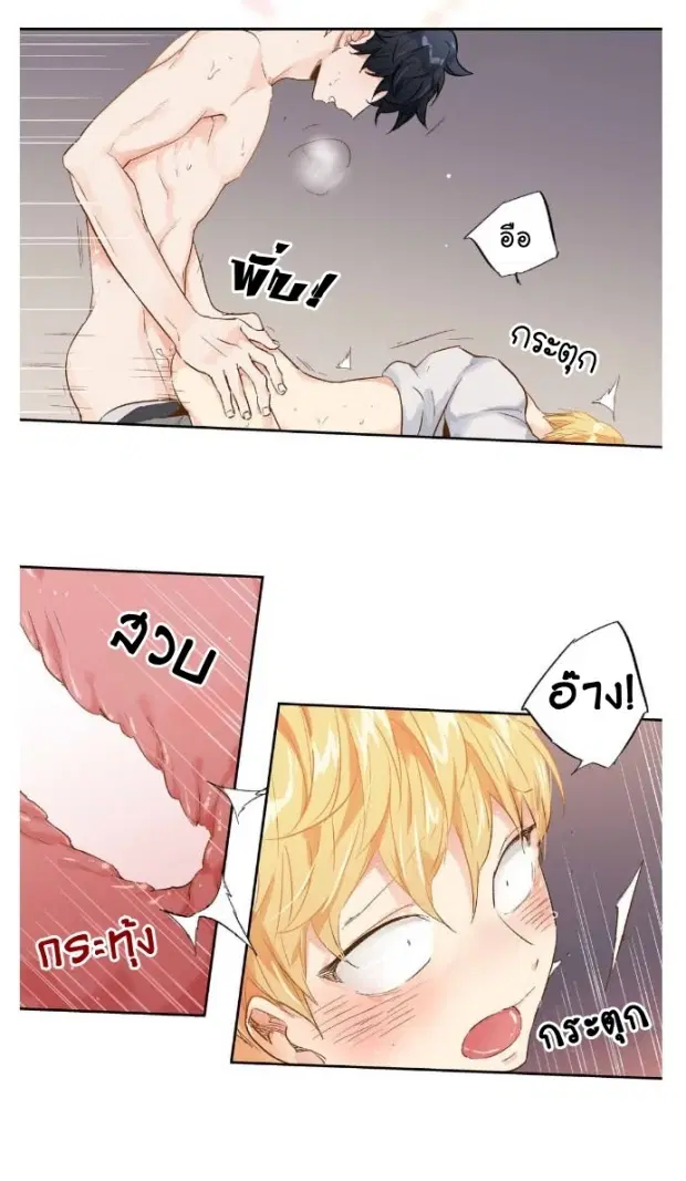 Love is an Illusion! – ซูเปอร์สตาร์ ตอนที่ 14 — page 23 of 35