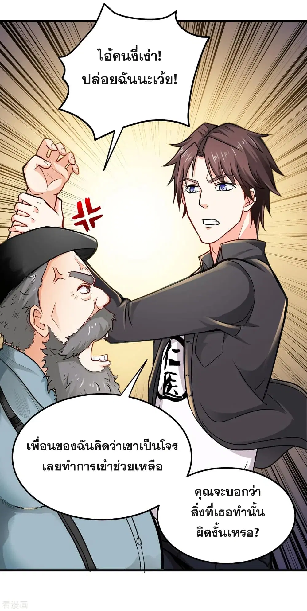 Peerless Doctor in the City ตอนที่ 116 — page 19 of 37