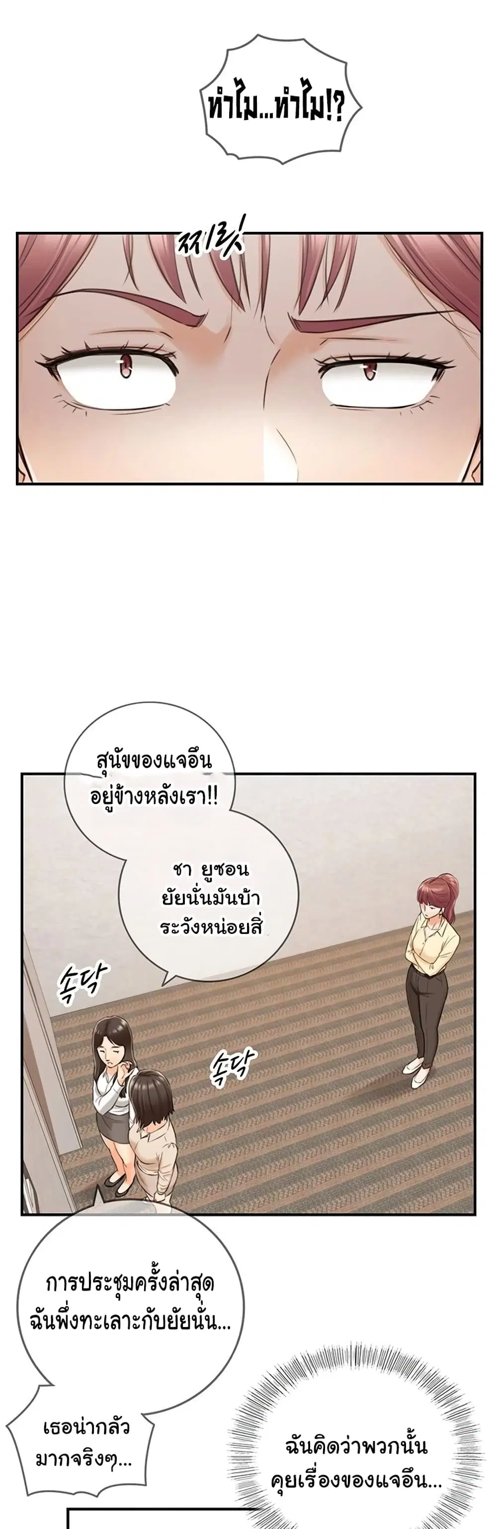 Young Boss ตอนที่ 78 — page 29 of 42