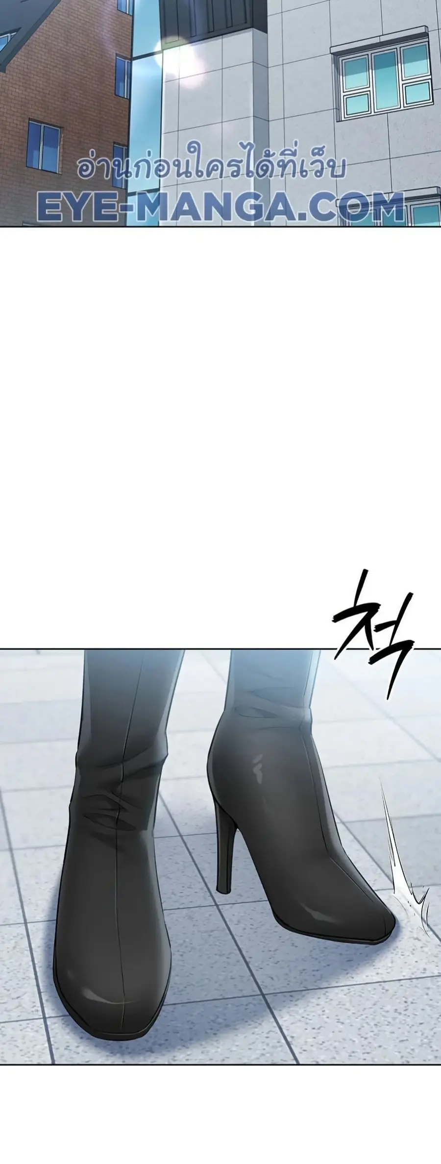 Set Up ตอนที่ 47 — page 46 of 61