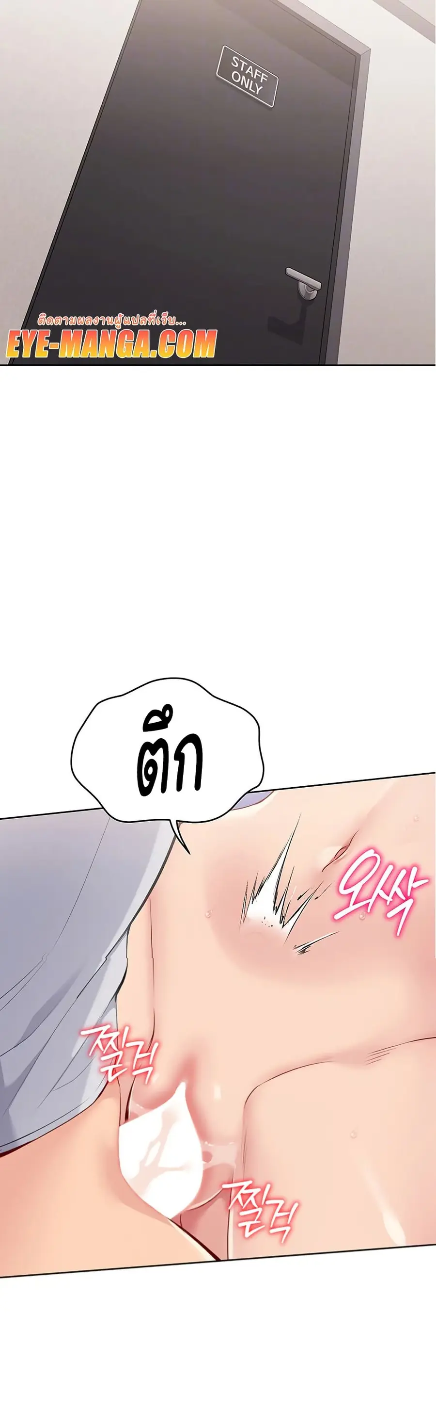 Set Up ตอนที่ 27 — page 9 of 50