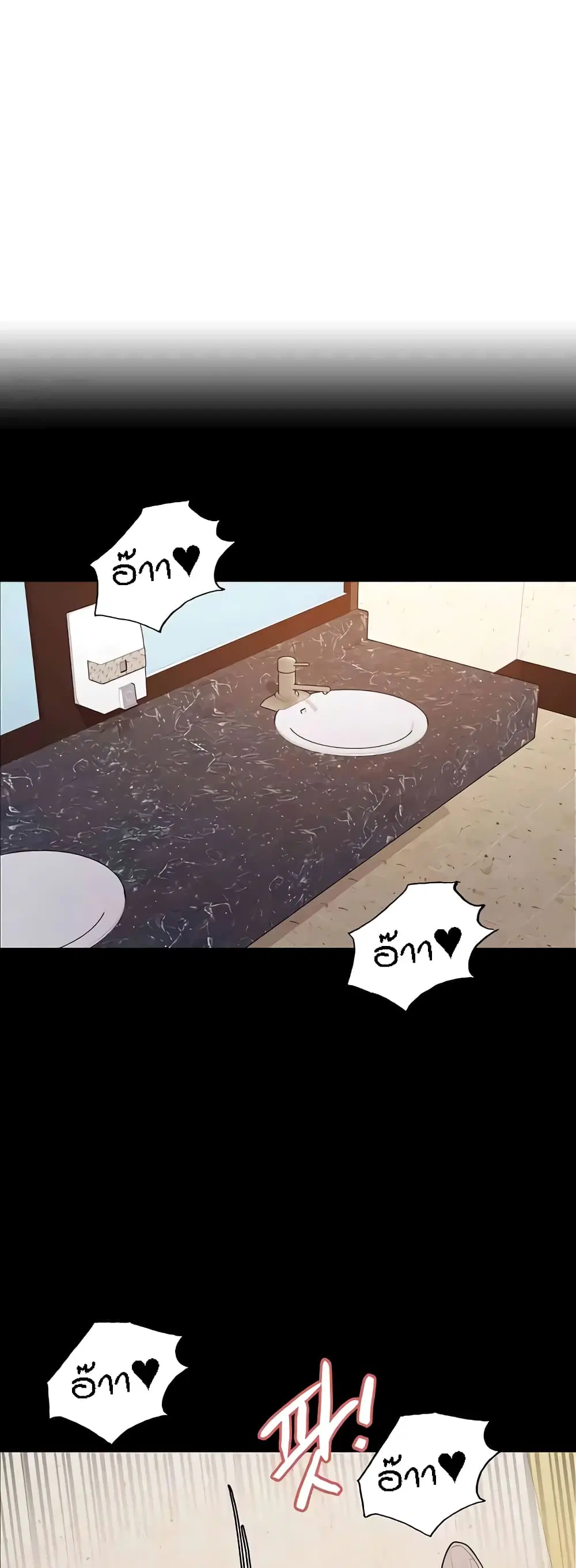 Sex-Stop Watch ตอนที่ 106 — page 14 of 52