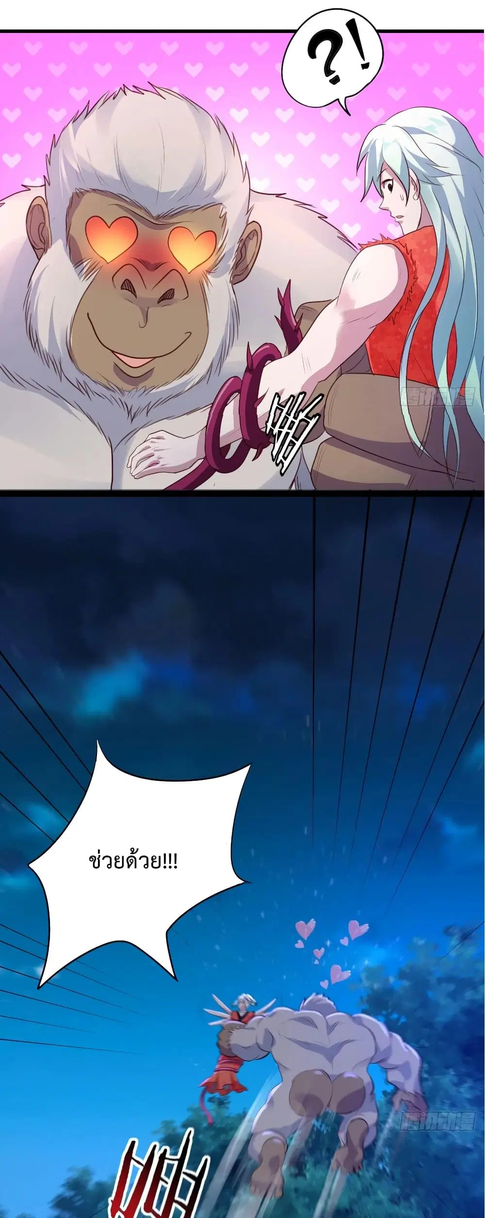 Super Harem Card ตอนที่ 37 — page 24 of 38