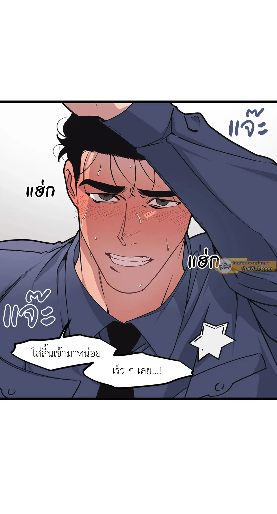 Full Volume ตอนที่ 40 — page 7 of 59
