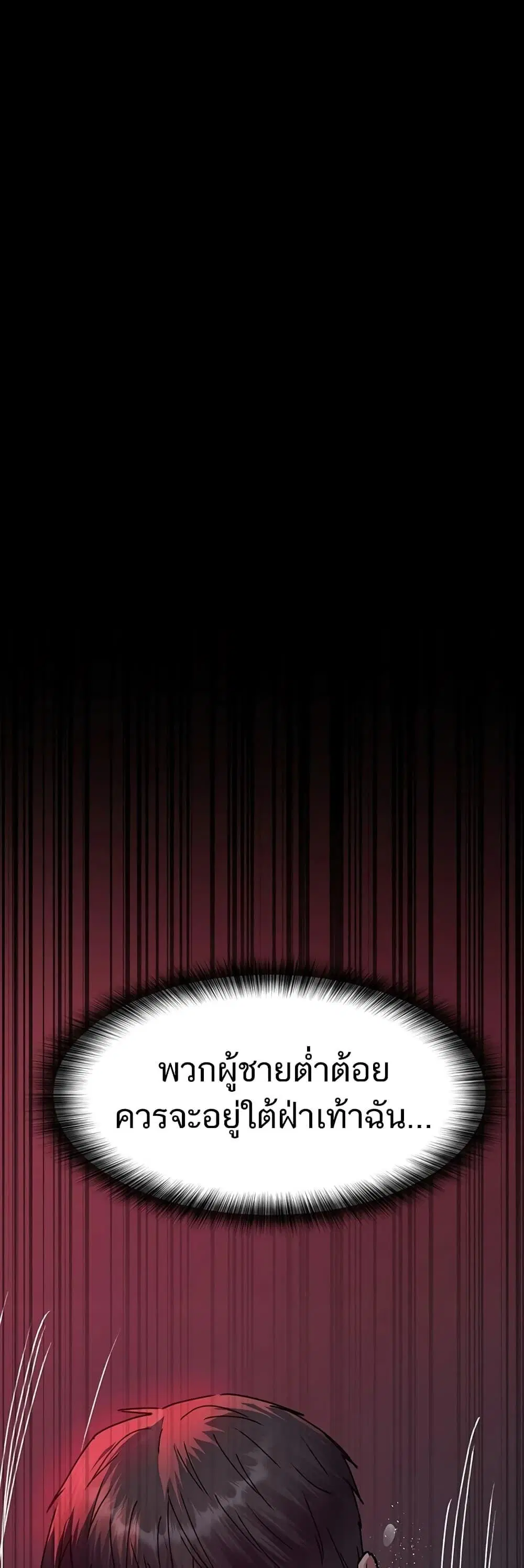 Night Hospital ตอนที่ 58 — page 66 of 80
