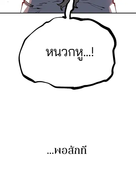 The Player ตอนที่ 27 — page 129 of 169