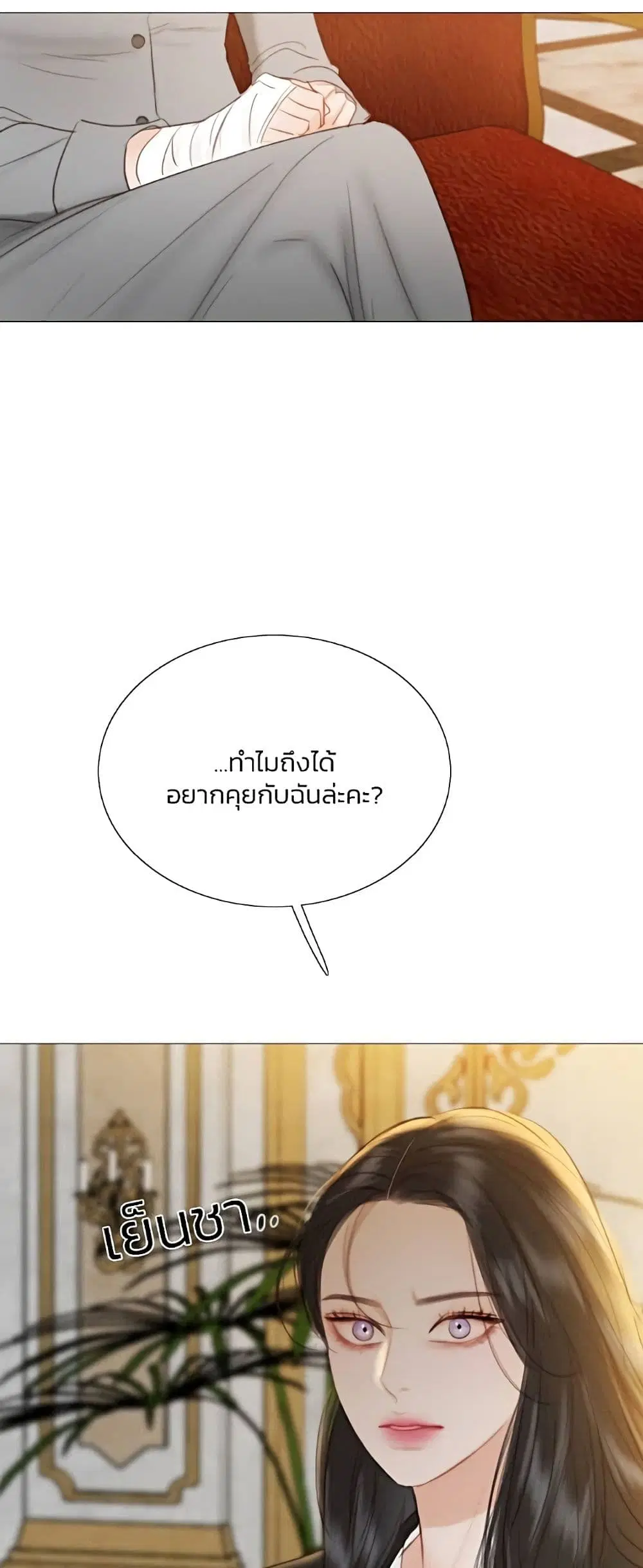Serena ตอนที่ 63 — page 44 of 62