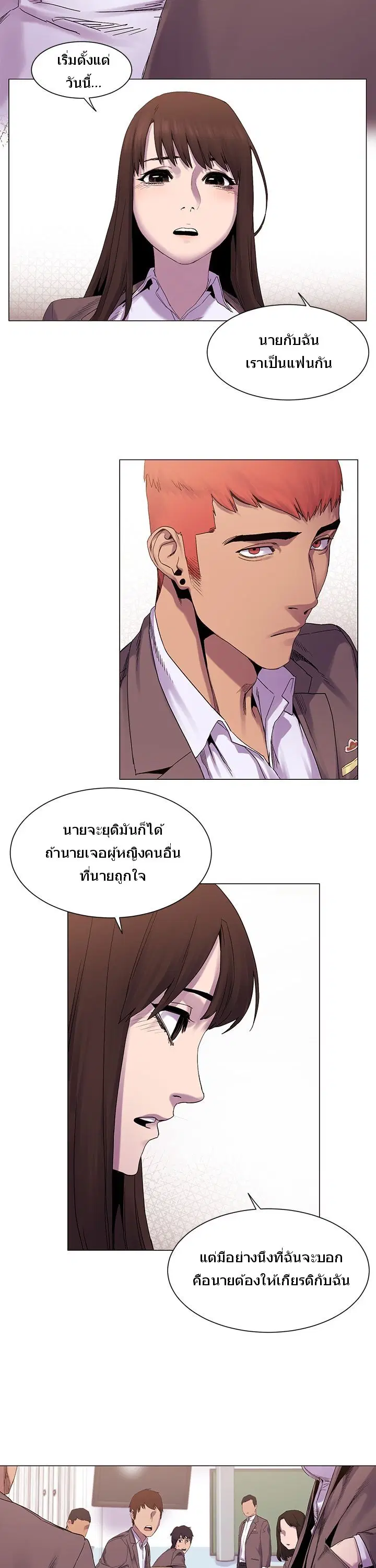 Silent War ตอนที่ 7 — page 19 of 36