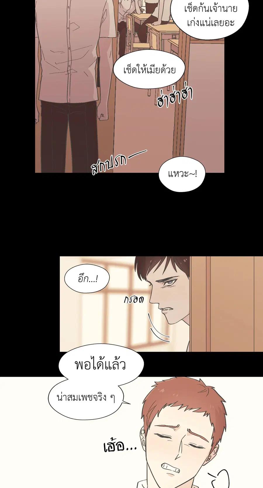 A Man of Virtue ตอนที่ 9 — page 11 of 45