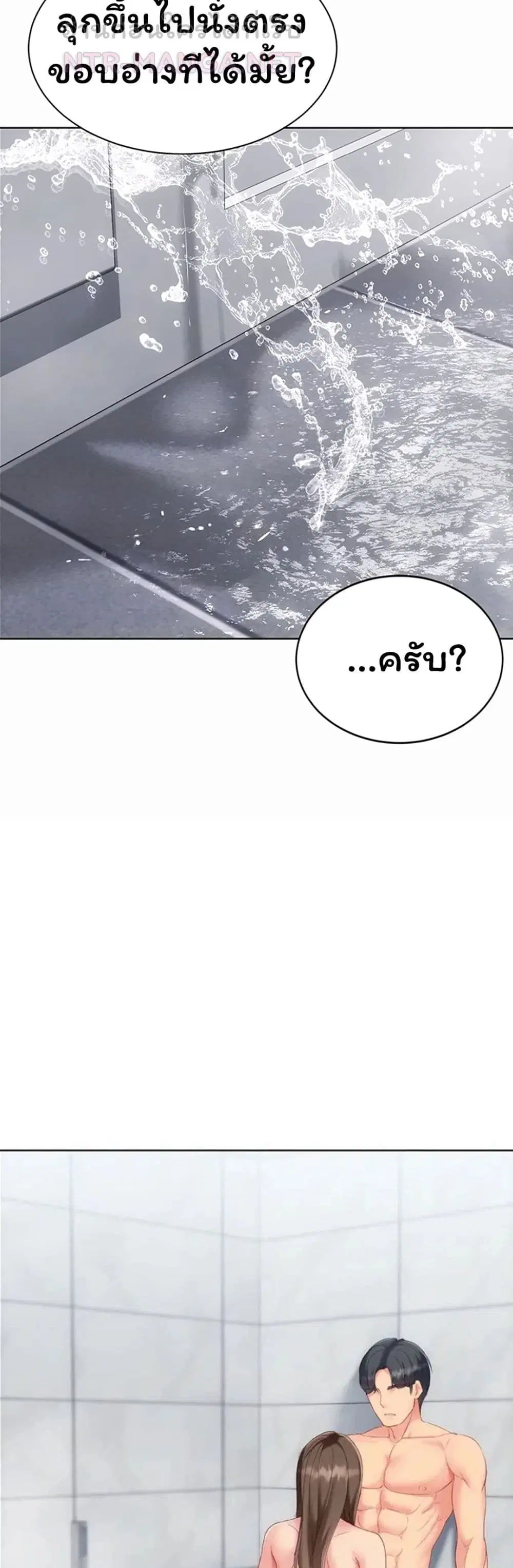 Set Up ตอนที่ 113 — page 11 of 51