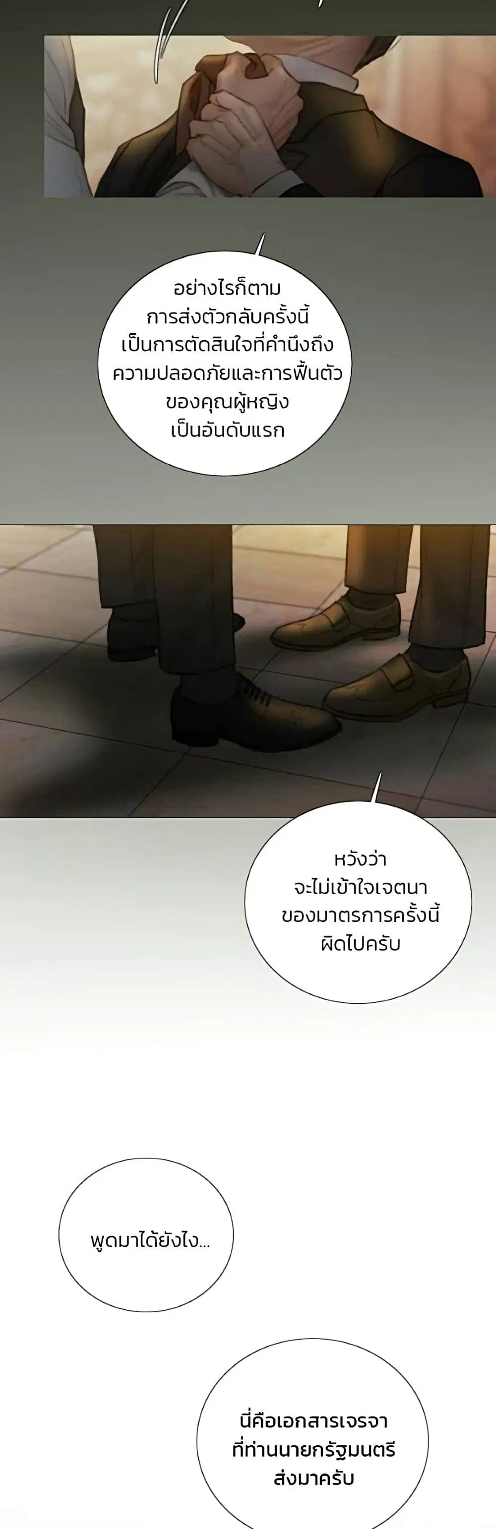 Serena ตอนที่ 134 — page 7 of 52