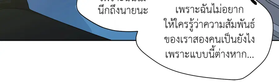 A Man of Virtue ตอนที่ 48 — page 39 of 55