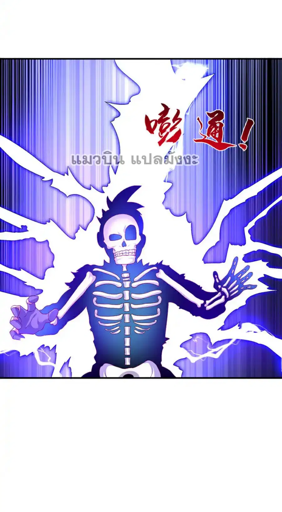 Wu Ni ตอนที่ 489 — page 28 of 34
