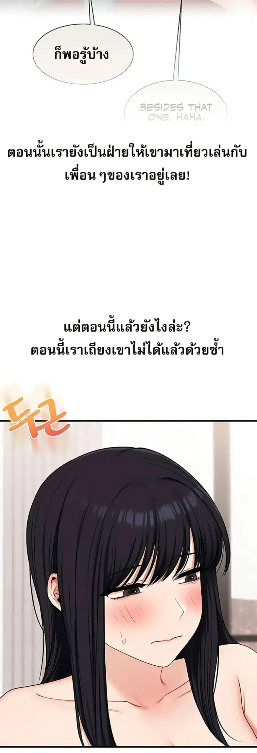 Relationship Reversal ตอนที่ 98 — page 15 of 50
