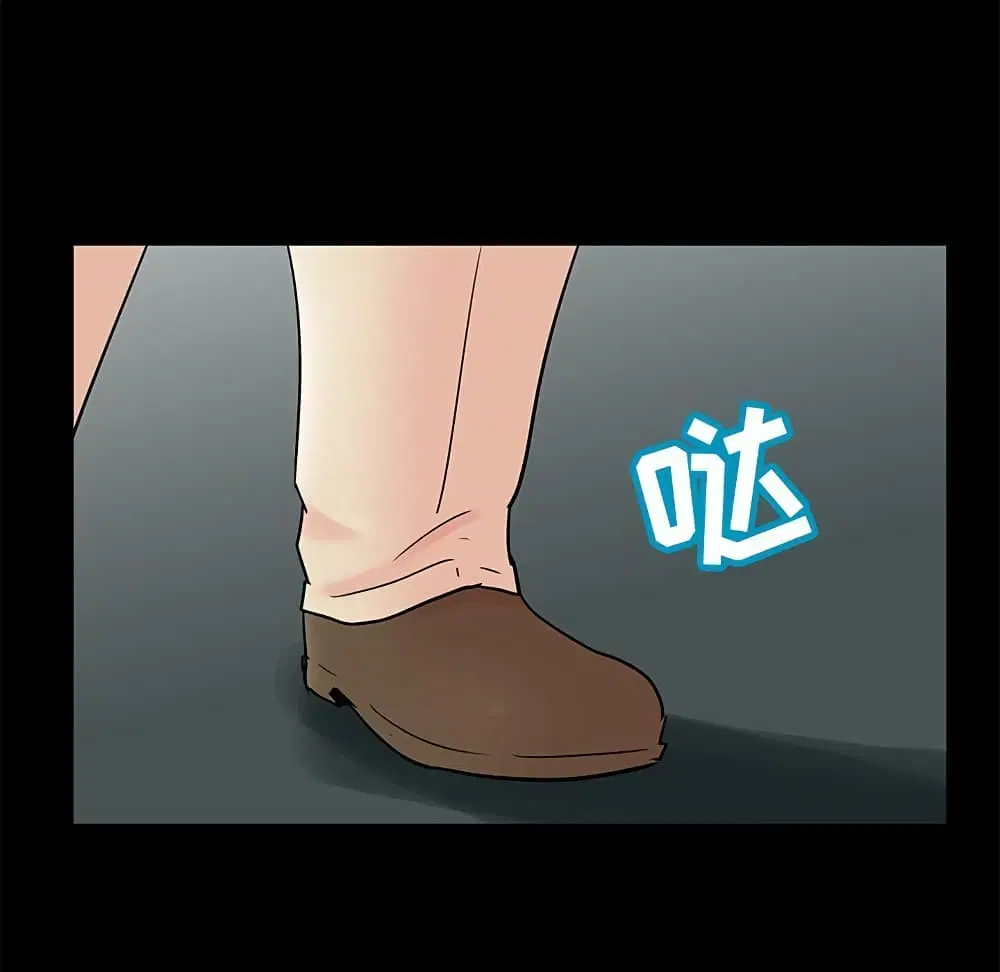 Project Utopia ตอนที่ 97 — page 30 of 75