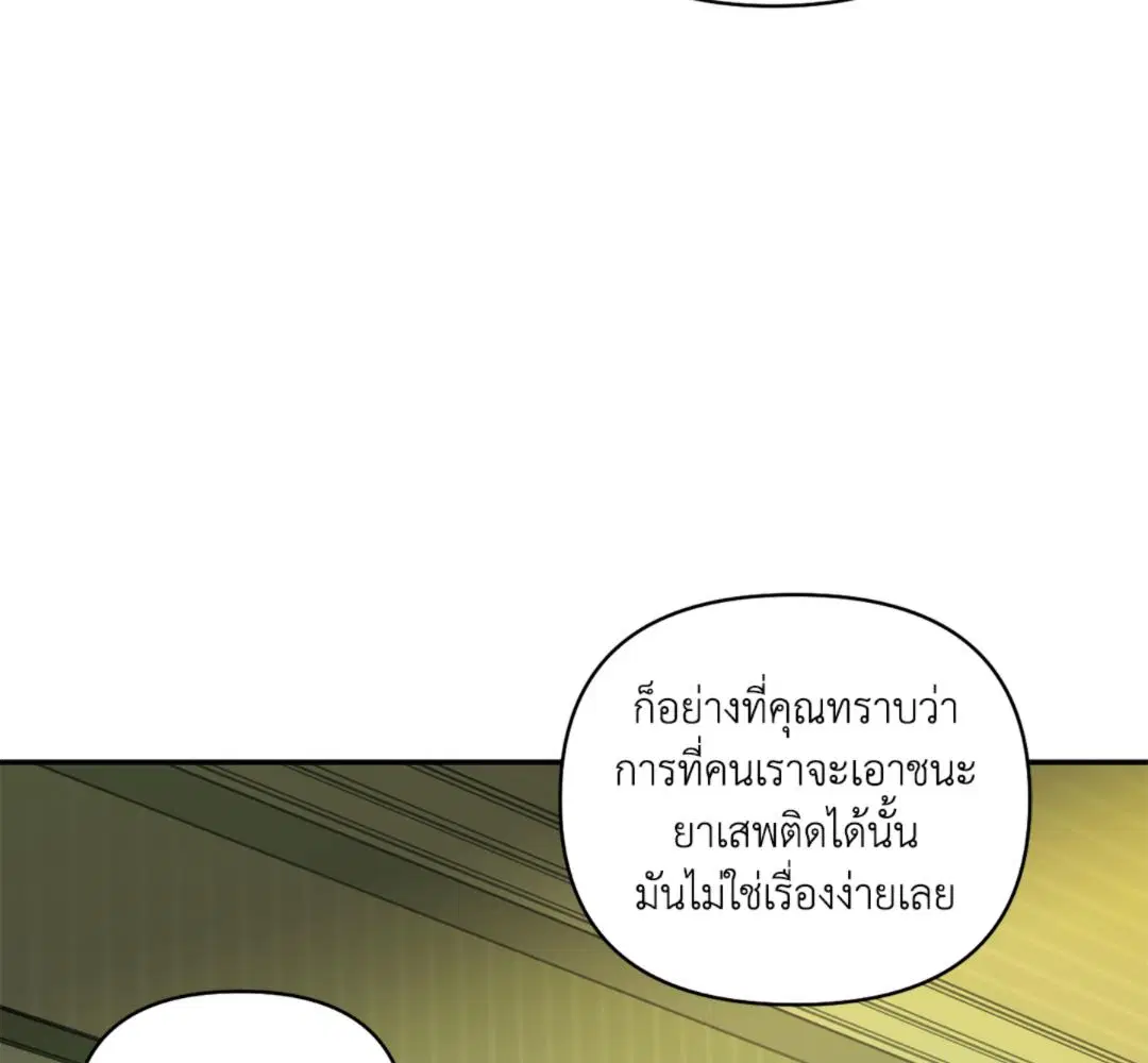 Shutline ตอนที่ 93 — page 20 of 128