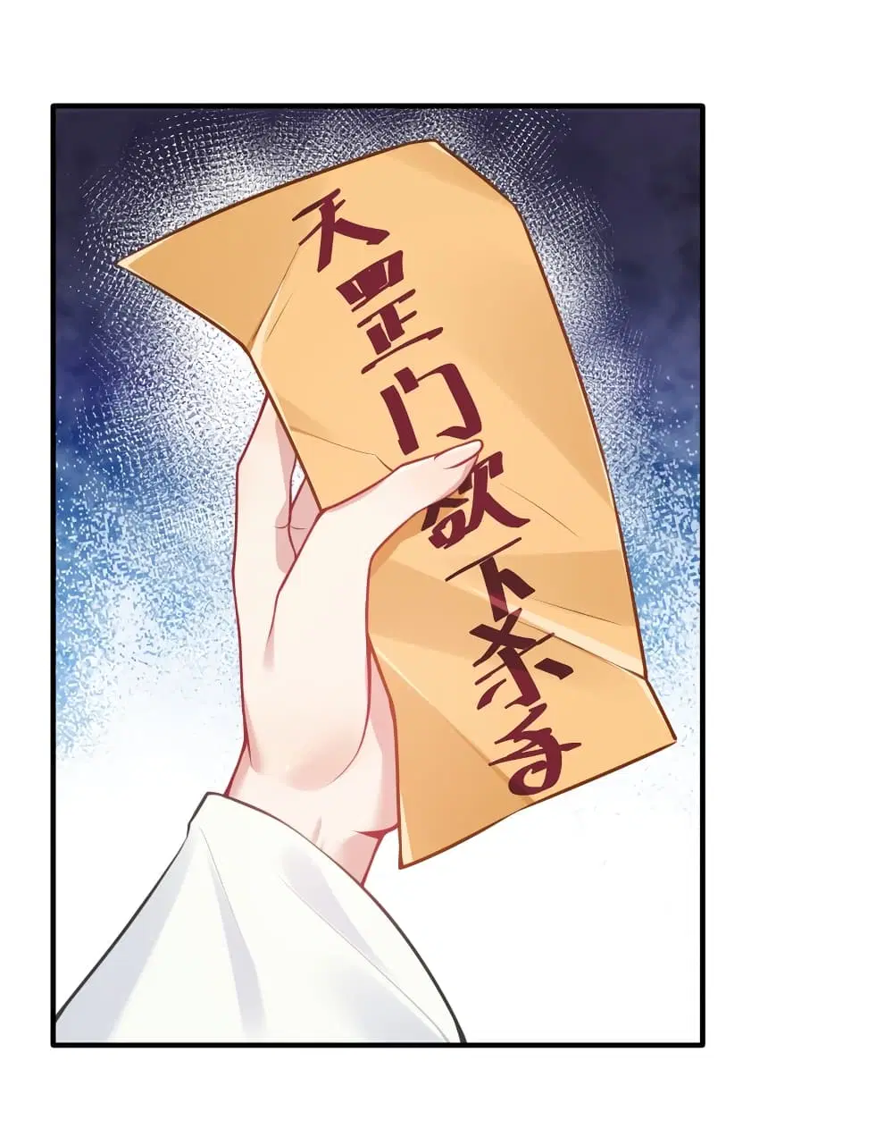 What Happended? Why I become to Girl? ตอนที่ 107 — page 48 of 52