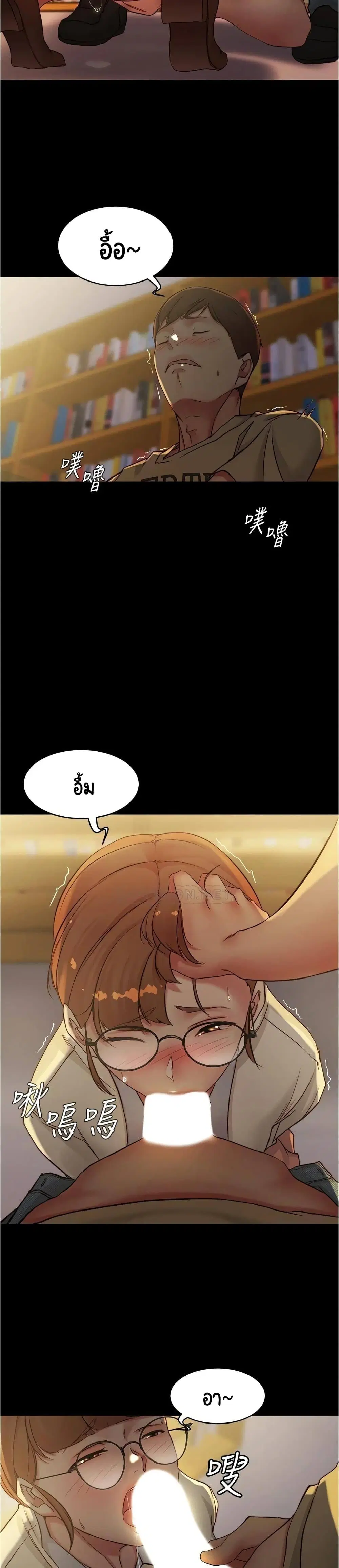 Panty Note ตอนที่ 40 — page 15 of 25